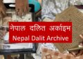 Nepal Dalit Archive