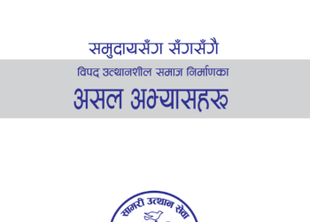 Stories of Disaster Relicense