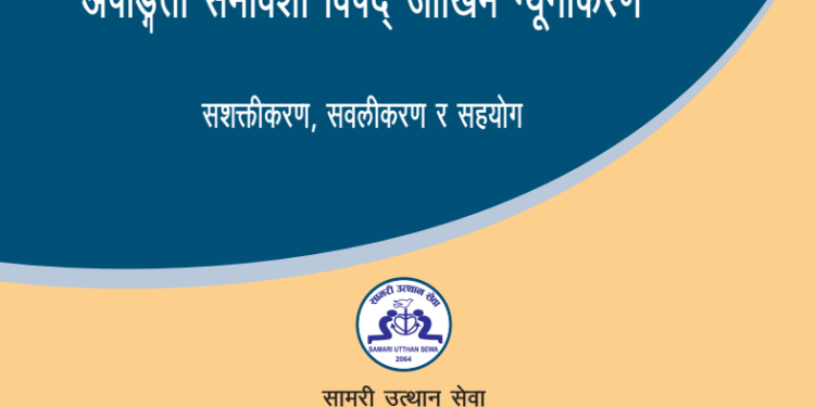 Disaster and Inclusive Society